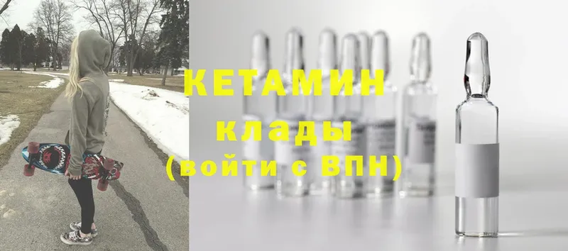 КЕТАМИН VHQ  Волхов 